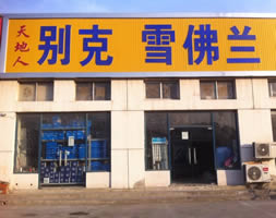 別克汽車(chē)配件門(mén)店圖片