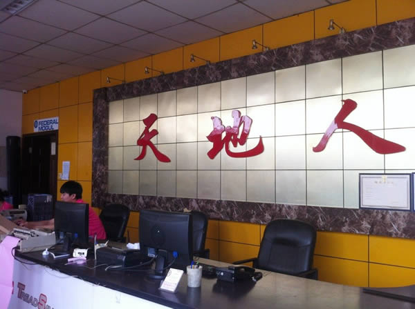 別克配件門店內部辦公